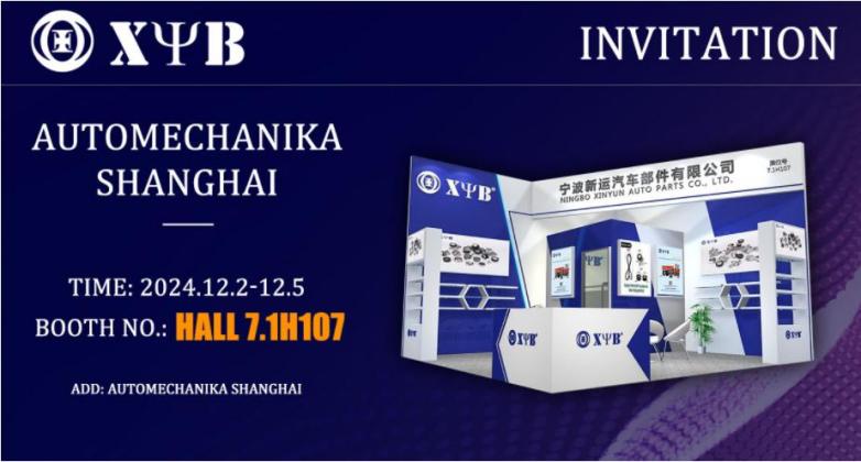 2024 Automechanika Shanghai exhibition, Booth 7.1H107